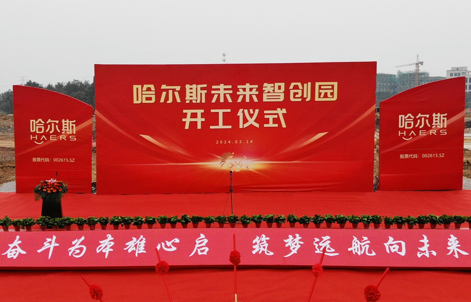 BOB体育登录入口未来智创园项目奠基仪式在浙江永康举行